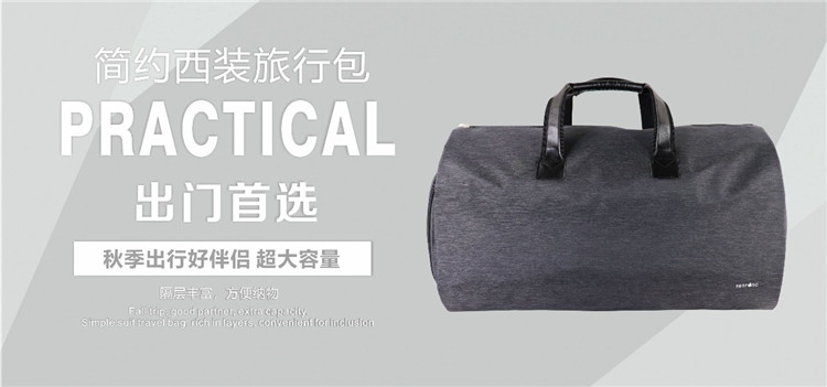 獨(dú)立鞋倉位簡約西裝旅行包 獨(dú)立鞋倉位簡約西裝旅行包